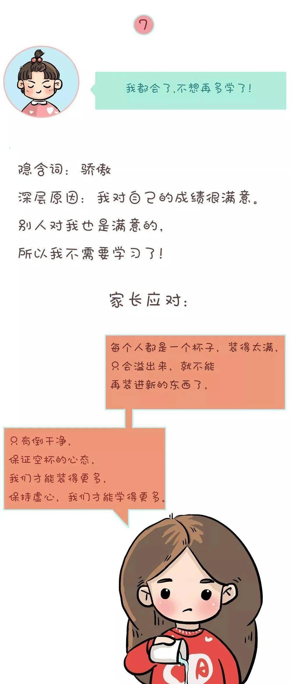 妈妈崩溃揭秘，孩子不愿学习的10个真实理由，最后一点让人心碎！