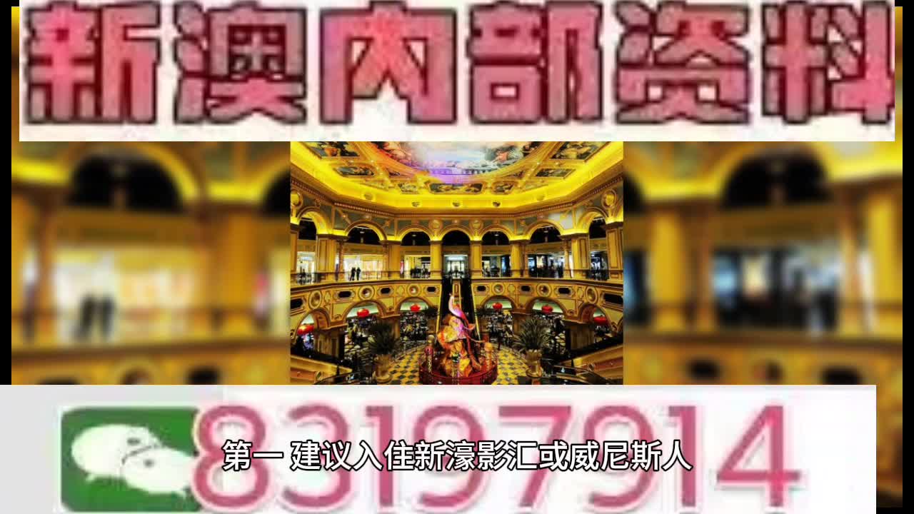 揭秘新澳门天天开奖直播背后的惊人内幕！8DM25.53竟是拓宽视野的关键！你敢看吗？