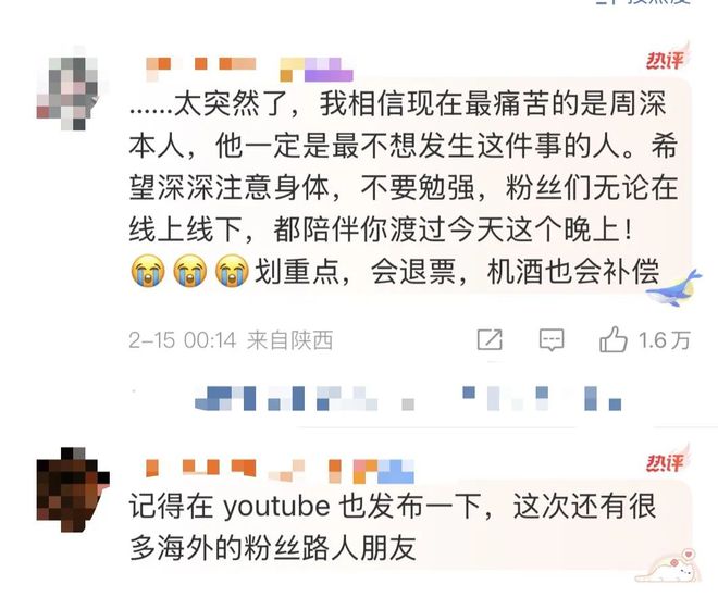 周深工作室再致歉！粉丝怒了，这次真的能解决问题吗？