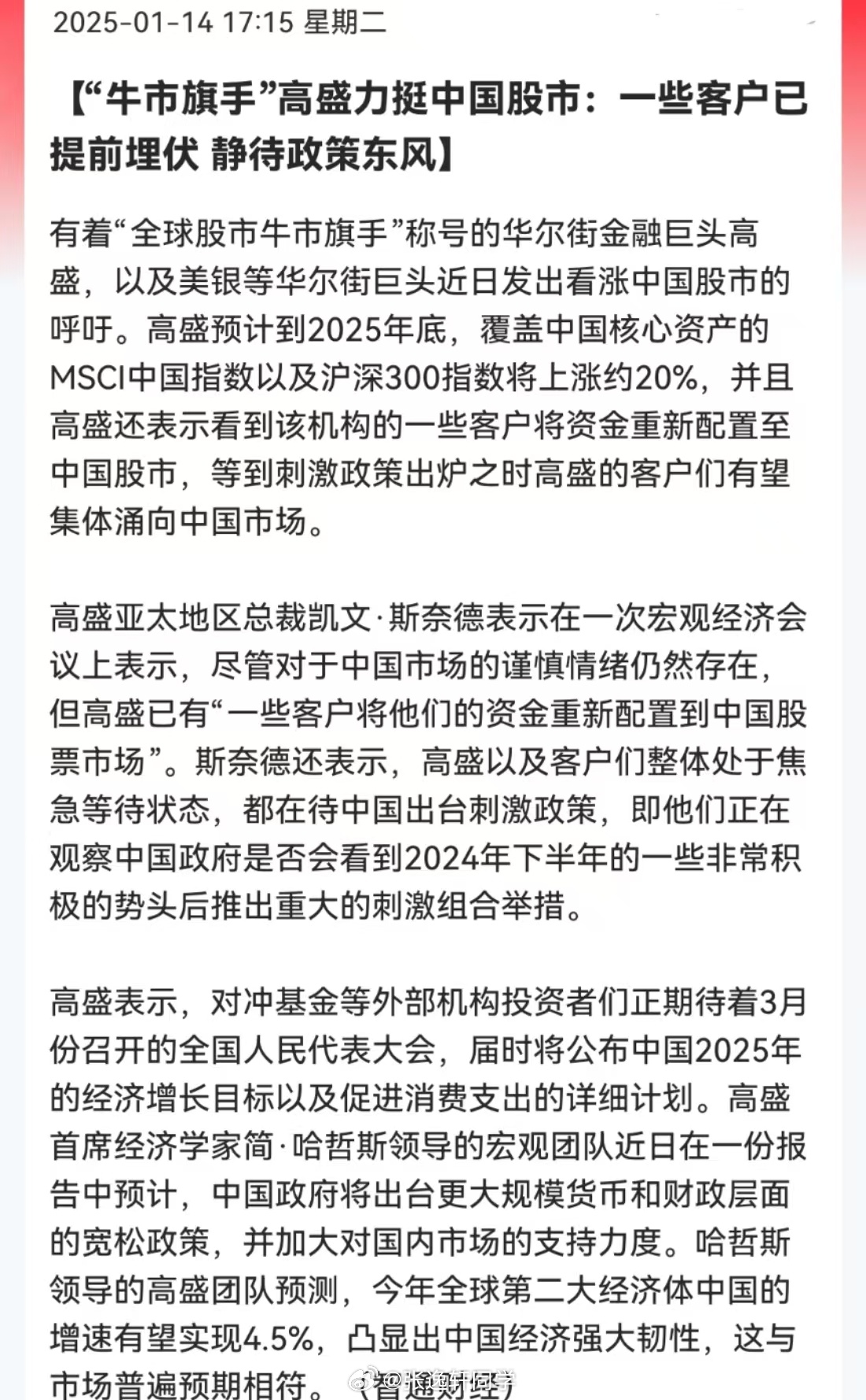 牛市旗手迎来绝地反击？投资者情绪沸腾，这次机会不容错过！