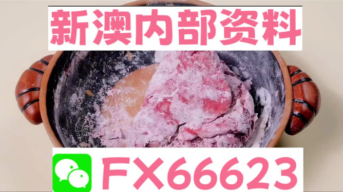 震惊！新澳门内部一码精准公开，41.839竟成财富密码？揭秘幸运数字背后的新趋势！