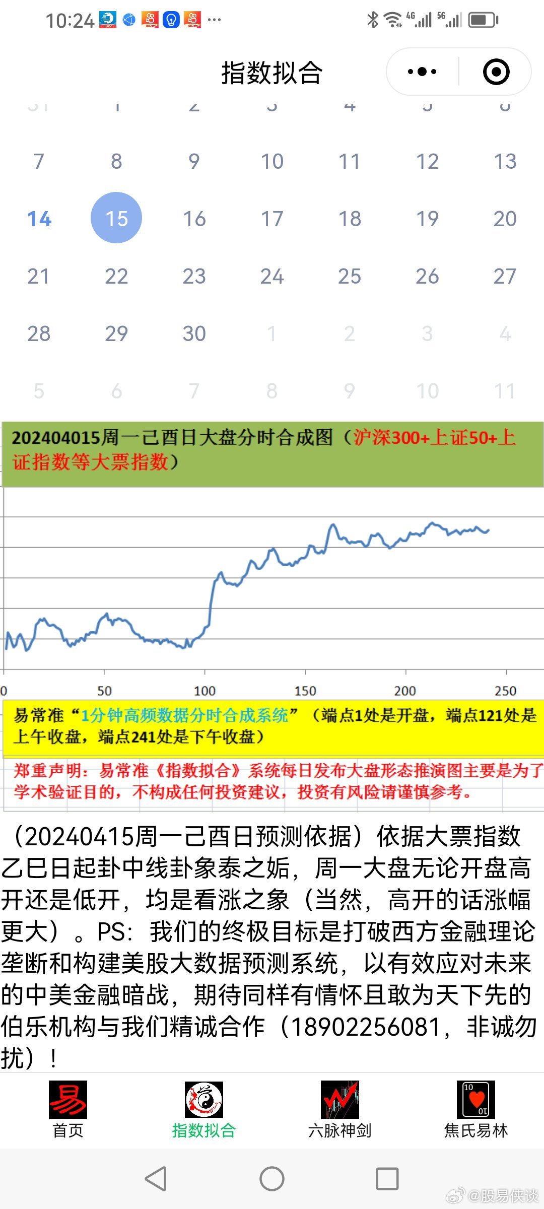 惊爆！新澳天天彩免费资料2025老数据曝光，Advance60.855暗藏行业惊天趋势！你敢信吗？