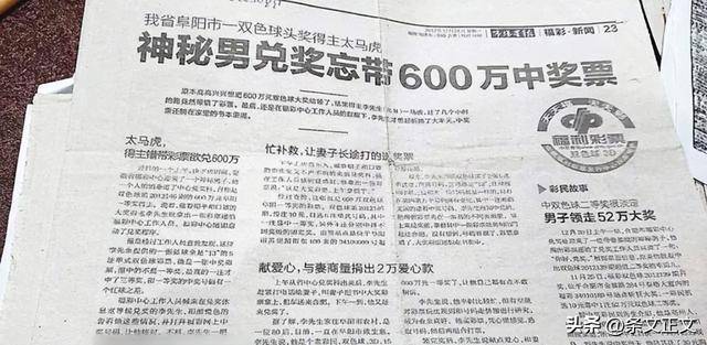 震惊！80位中奖人中竟有79个是虚构人名，背后真相令人不寒而栗！