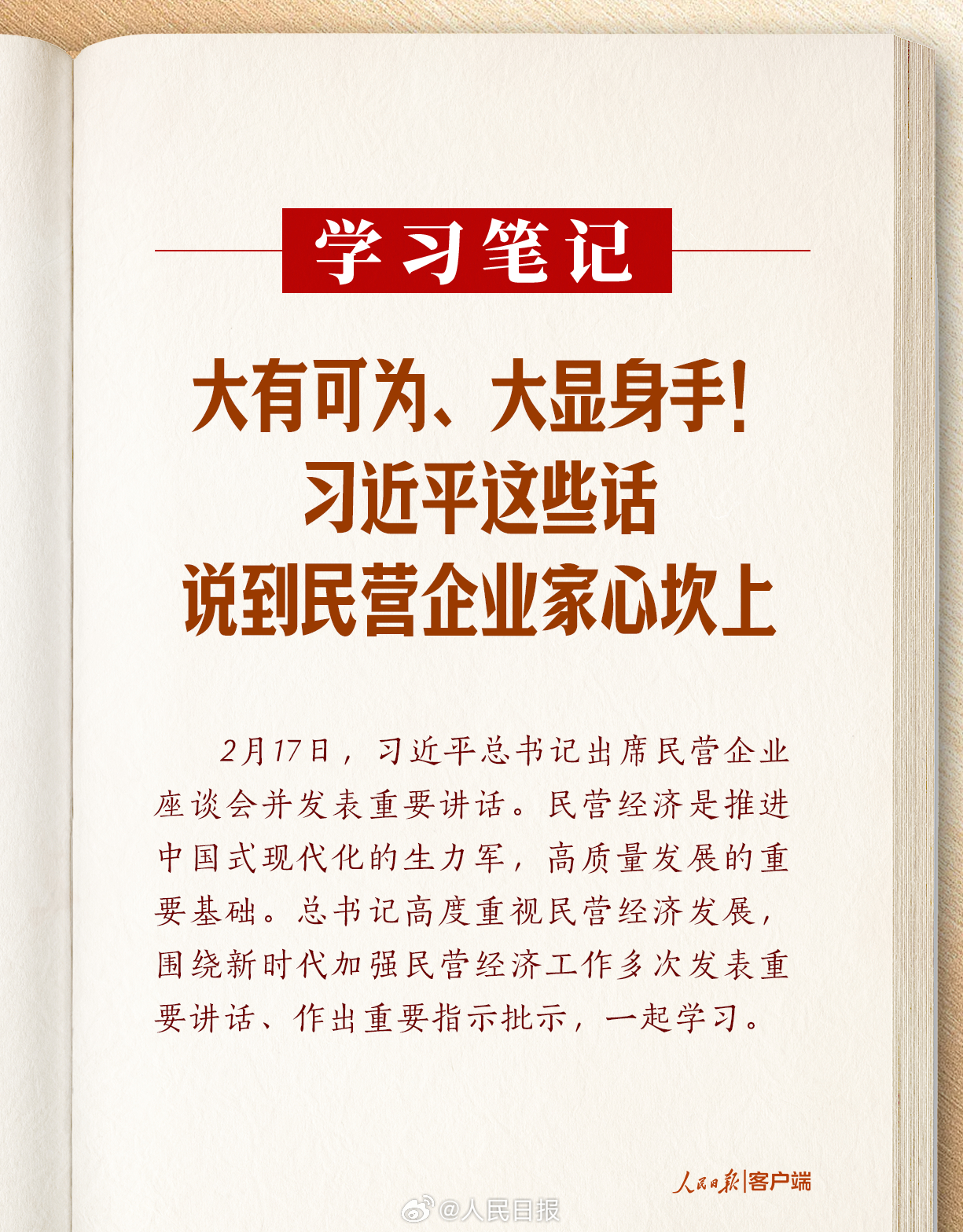 你还在犹豫什么？抓住机会，大有可为，大显身手，未来就属于你！