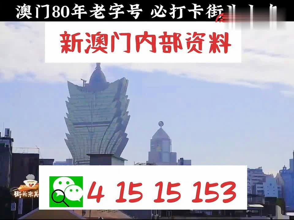 澳门三肖三码精准100%公司认证背后，竟藏着这些惊人秘密！Tizen31.647全面解答，颠覆你的认知！