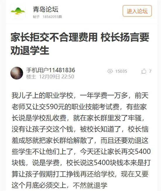 高校回应不交800元考证无法毕业