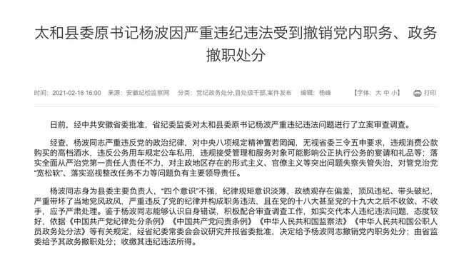 震惊！县委书记竟强令参会者必装2个AI软件，背后隐藏着什么不可告人的秘密？