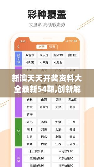 2025新澳天天资料免费大全49图揭秘！投资版80.447背后隐藏的财富密码，你敢错过吗？