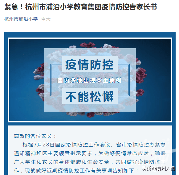 杭州教育局重磅官宣！高一高二双休时代来临，家长炸锅，孩子真的能轻松吗？