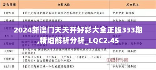 2025年天天开好彩56期揭秘，69.90元竟藏惊天玄机！你绝对想不到！