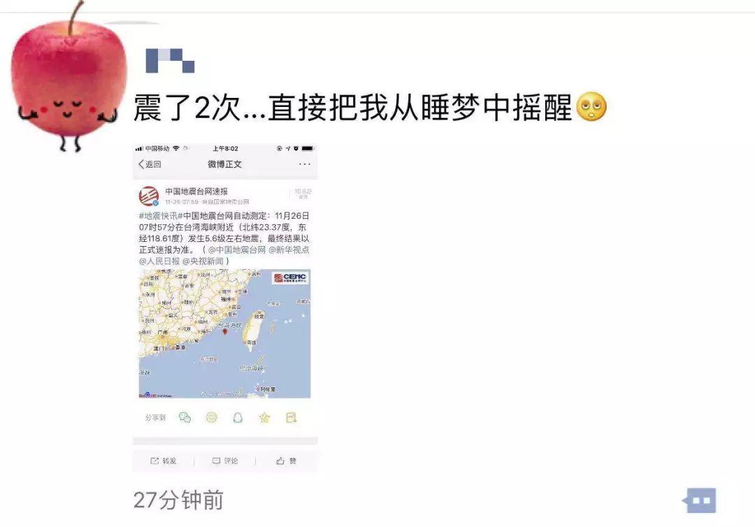 河南地震，山东惊醒！深夜惊魂，到底发生了什么？