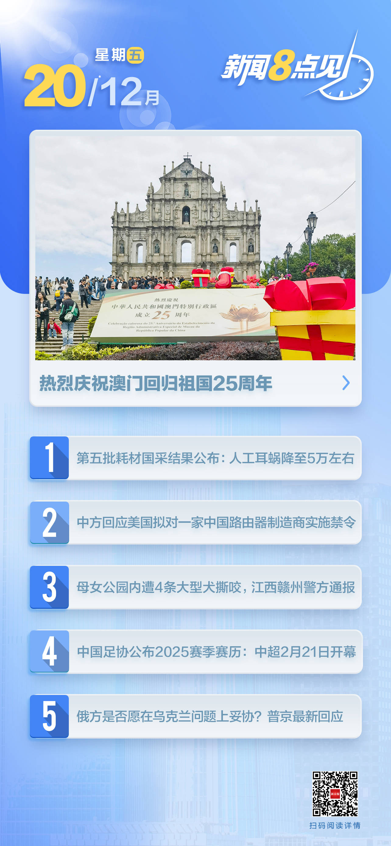 震惊！新澳门四肖四码期期准引爆全网，最佳精选落实背后隐藏惊天冒险！