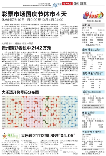 2025澳门天天开好彩来袭！助你解锁职业新高度，薄荷版75.27竟藏惊人秘密？