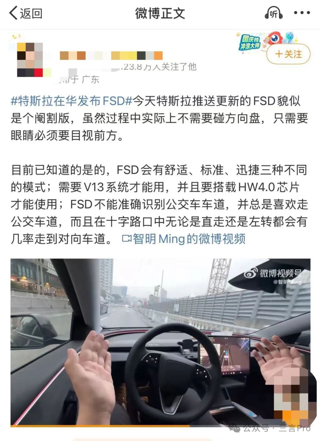 惊！第一批测试特斯拉FSD的车主竟已‘光速’扣完12分！驾驶梦碎还是技术‘坑’？