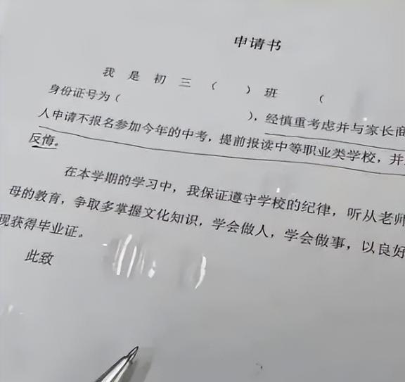 教育局强硬要求签‘晚自习申请书’？家长炸锅，谁在剥夺孩子的休息权？！