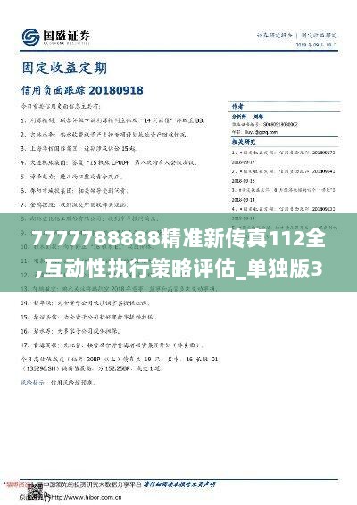 7777788888精准新传真，3D39.140背后隐藏的暴利机会？揭秘新兴行业的神秘密码！