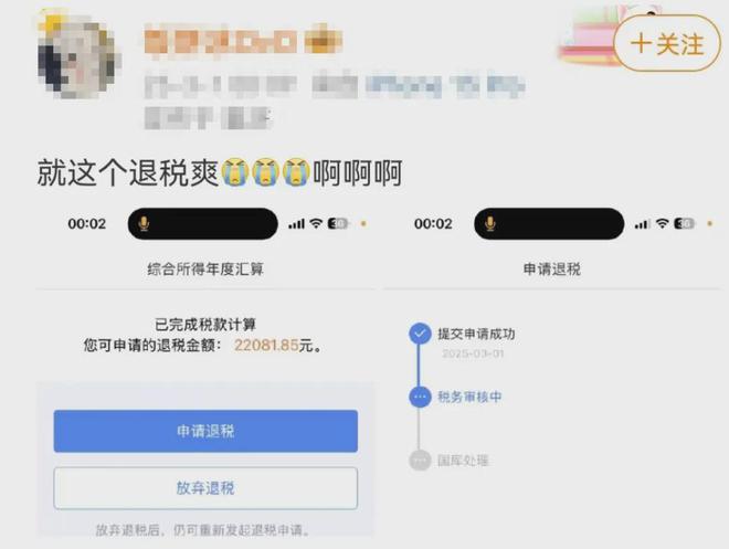 退税狂欢！网友竟意外入账超5万，背后真相令人震惊！