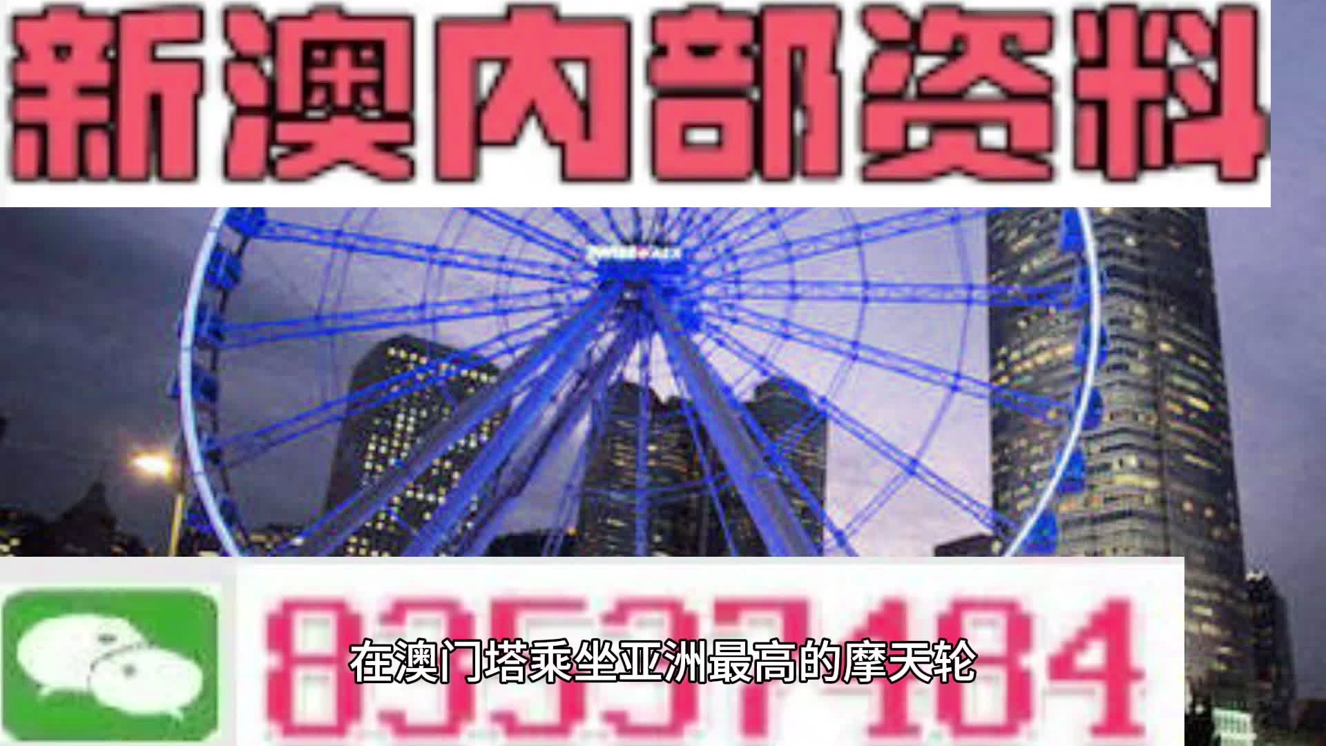 震撼！澳门四肖四码99.566尊享版揭秘，带你领略自然奇迹，错过=遗憾！