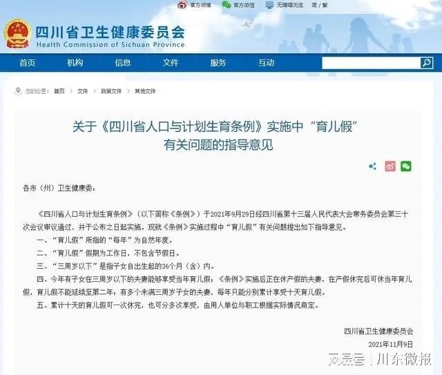 震惊！男性育儿假竟可申请6个月？代表建议引发全民热议！