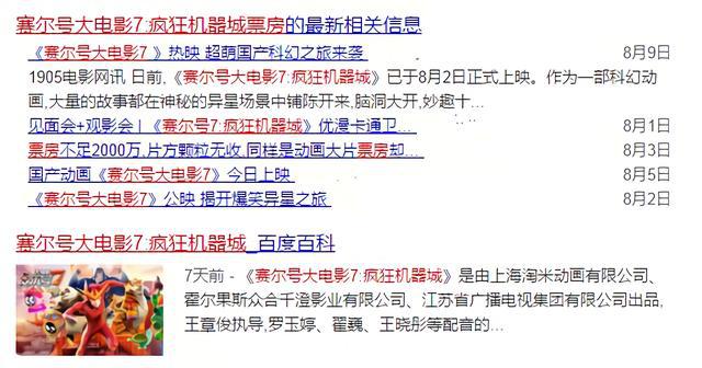 震惊！哪吒2票房神话或将破灭？灯塔最新数据揭示惊人真相！