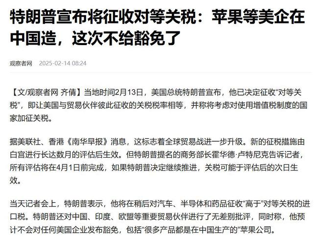 震惊！特朗普突然对加拿大下狠手，对等关税风暴即将来袭，北美贸易格局或将巨变！