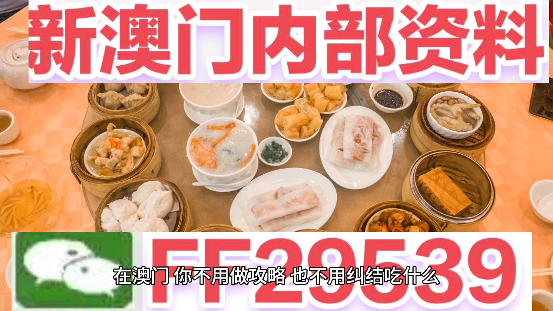 惊爆！2025澳门特马今晚开奖49图暗藏玄机，Lite59.275黑科技震撼揭秘！