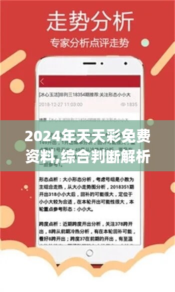 震惊！二四六天天彩944CC正版竟暗藏玄机？新技术颠覆娱乐版29.20五、澳门彩民直呼，太刺激了！