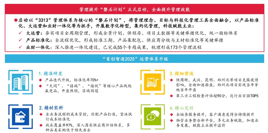 2025管家婆精准资料第三版震撼发布！如何在app75.156中找到生活智慧与平和？答案让人意想不到！