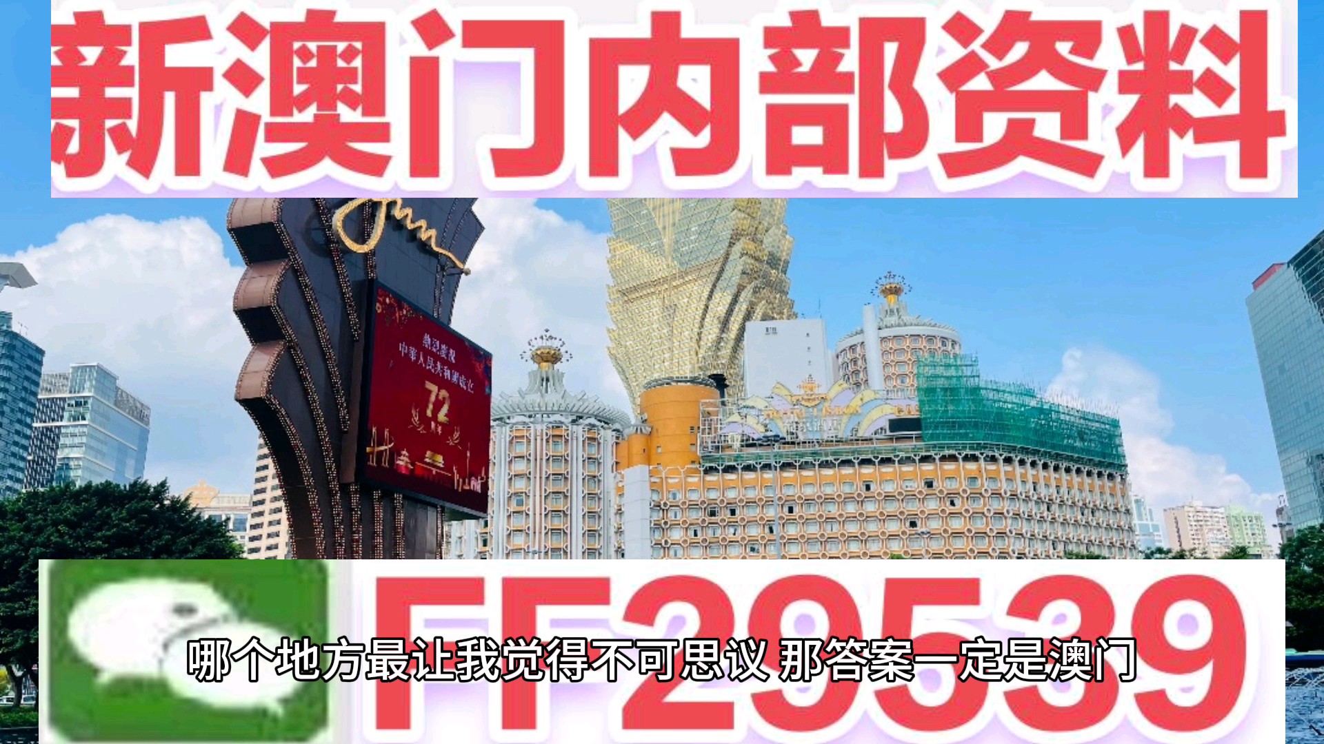 惊爆！4949澳门特马今晚开奖53期，95.448社交版揭秘，市场变化竟如此简单！