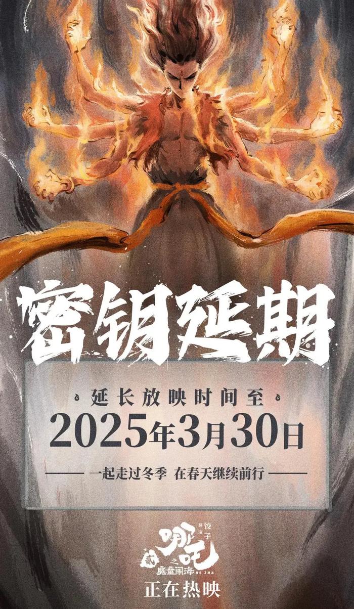 震撼！哪吒2票房狂飙150亿，国产动画神话再创奇迹，背后真相令人惊叹！