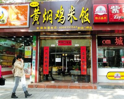 杨铭宇黄焖鸡较巅峰期缩水3000家店