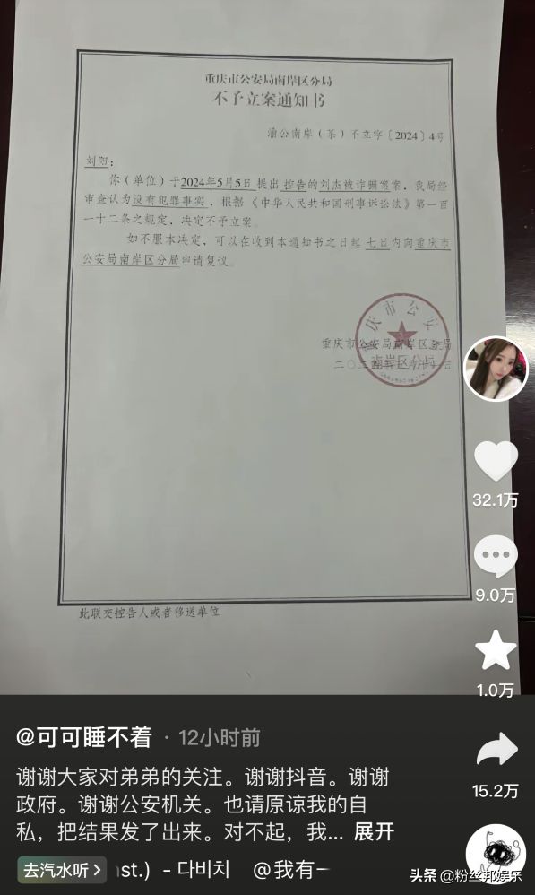 正义之盾被撕裂？胖猫事件民警遭网暴，真相背后谁在操控舆论？