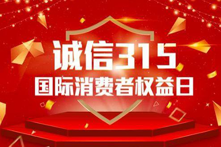 惊爆！315晚会揭露的行业黑幕，这些企业竟敢如此猖狂？