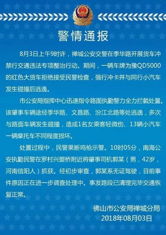 往卡中偷偷充值2000吨水费 警方通报