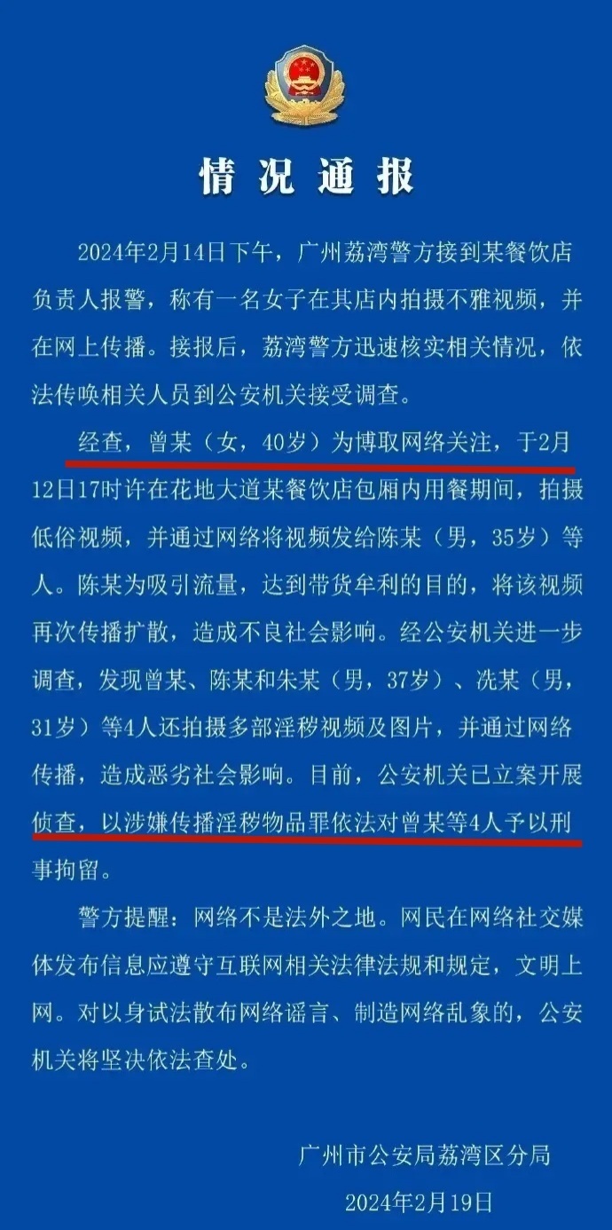 网警｜3名网红街头拍低俗视频被罚