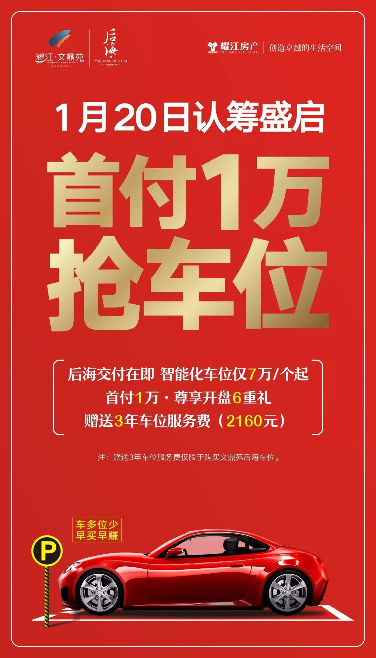 惊！全款买车位竟成最大败笔？澳门业主哭诉，肠子都悔青了！