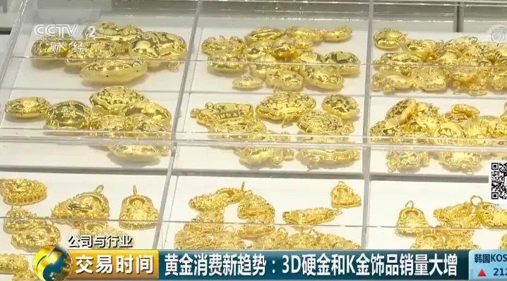 金价再新高 消费者慌了