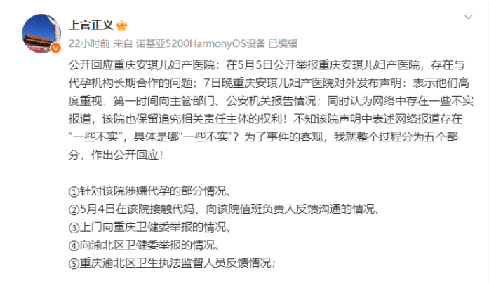 惊爆！曾被举报的代孕黑医院竟死灰复燃，背后真相令人不寒而栗！