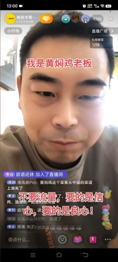 惊！老板直播狂啃自家黄焖鸡，背后真相竟让人泪目！