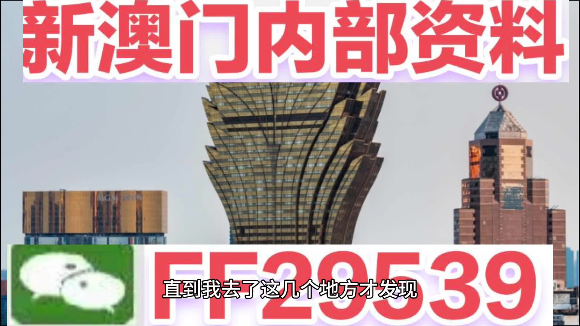 惊爆！2025澳门开奖结果王中王揭晓，战略版19.671背后的惊天秘密，你绝对想不到！