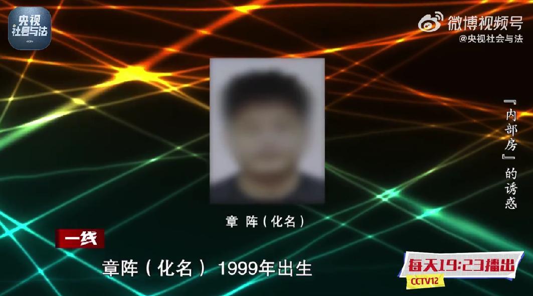 女子诈骗2400万打赏男主播1500万