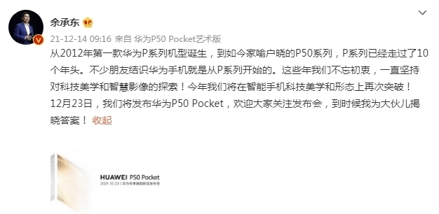 震惊！余承东亲自辟谣，手机折叠技术竟暗藏玄机？