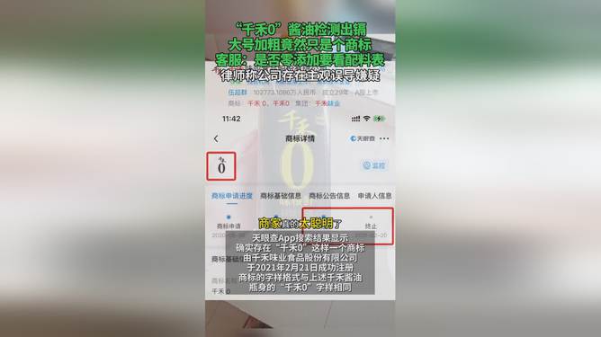 惊爆！0添加竟是骗局？香港消费者集体愤怒，真相让人不寒而栗！