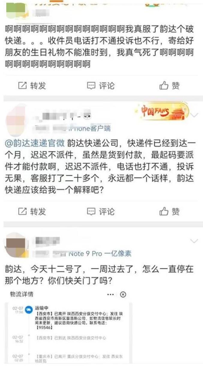 韵达回应被立案调查