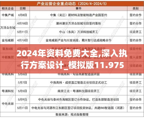 震惊！2025正版资料免费公开，揭秘幸运数字选择技巧，薄荷版73.132背后的惊人真相！