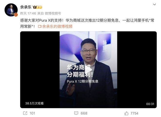 惊！余承东霸气回应Pura X定价，网友直呼，这价格太狠了！