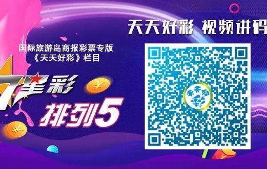 2025天天好彩，北方冰雪奇缘，复刻款53.420引爆你的冬日激情！