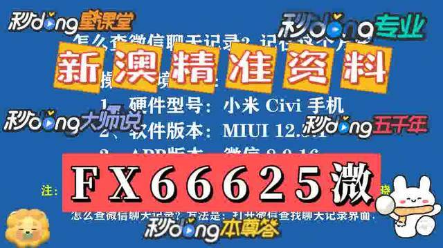 惊爆！2025年新澳门资料大全正版资料免费下载，家野中特揭秘北方冰雪魅力，储蓄版13.381竟藏惊天玄机！