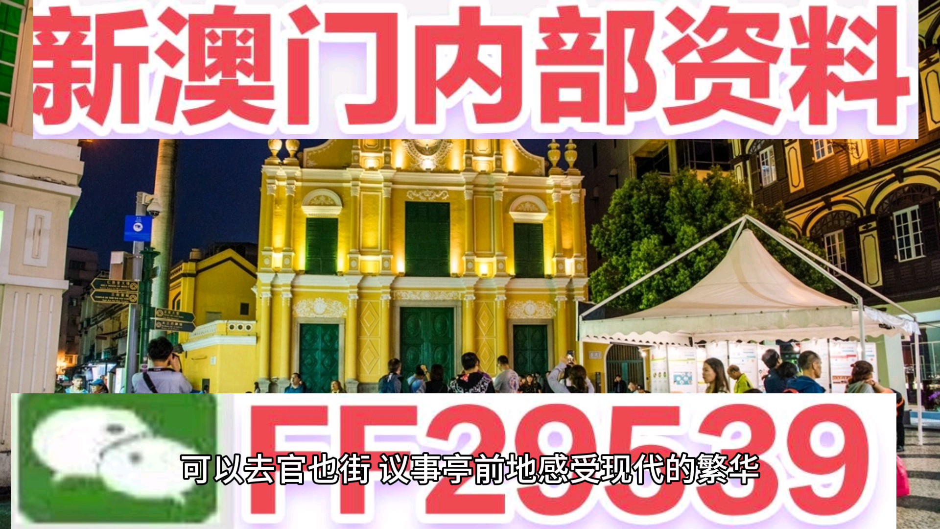 惊爆！2025年澳门特马今晚开奖号码竟与VR85.540有关？揭秘科技趋势背后的惊天秘密！